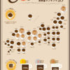 日本のコーヒ―消費エリアランキングのインフォグラフィック
