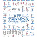 誘いを断る大人のテクニック
