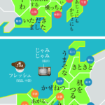47都道府県 方言マップ