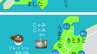 47都道府県 方言マップ