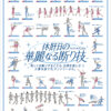 誘いを断る大人のテクニック